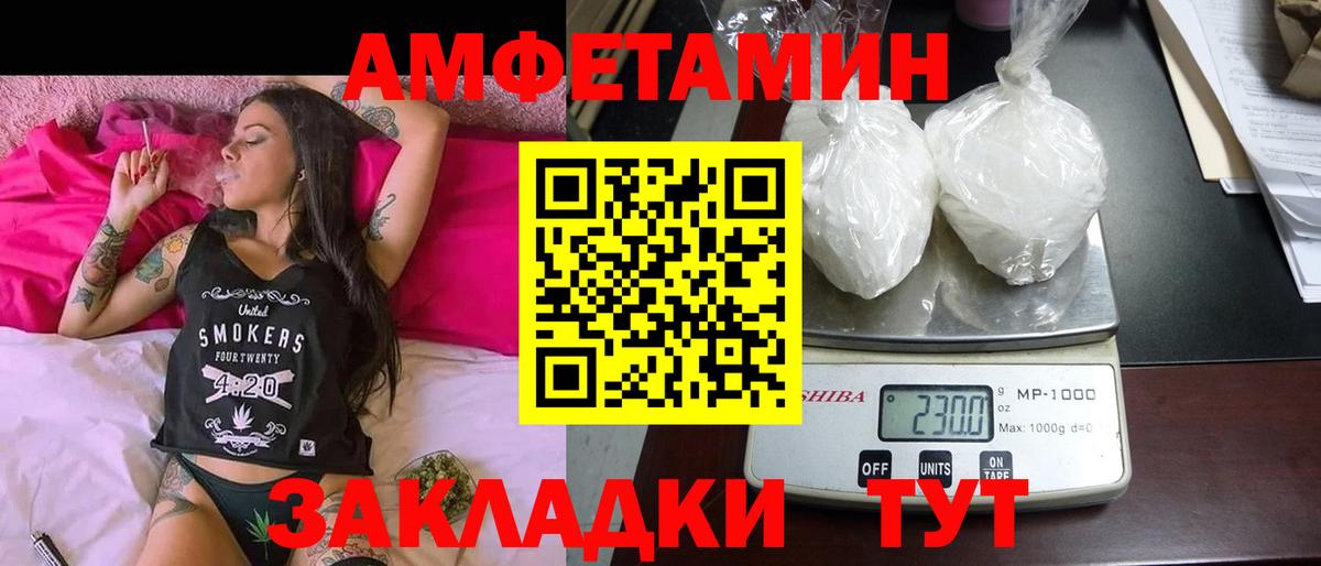 АМФЕТАМИН VHQ Полевской