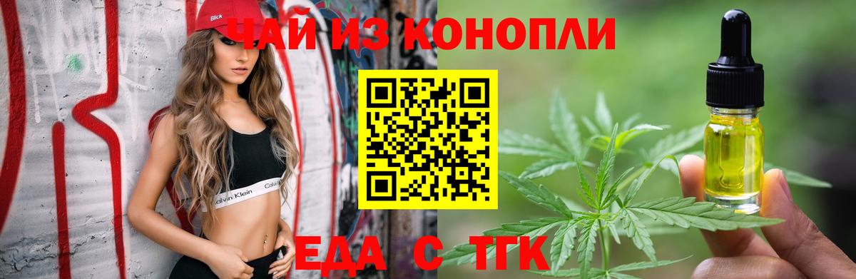 Canna-Cookies конопля  Вход с VPN  Полевской 