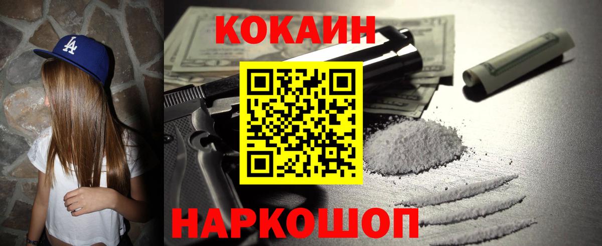 COCAIN 99% Полевской
