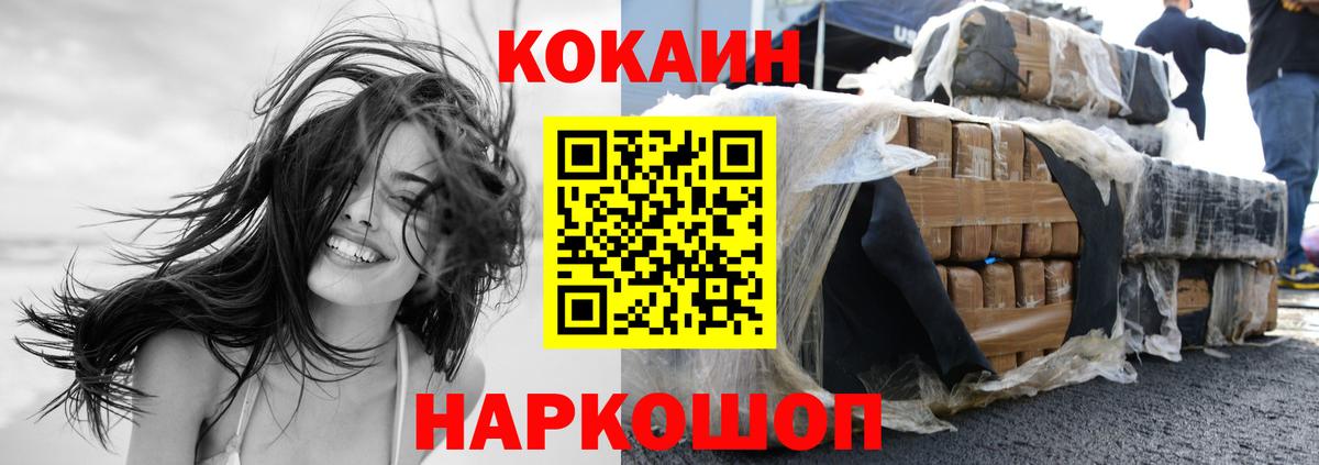 Кокаин Columbia  КОКАИН Колумбийский  КОКАИН  Вход с VPN  Полевской 