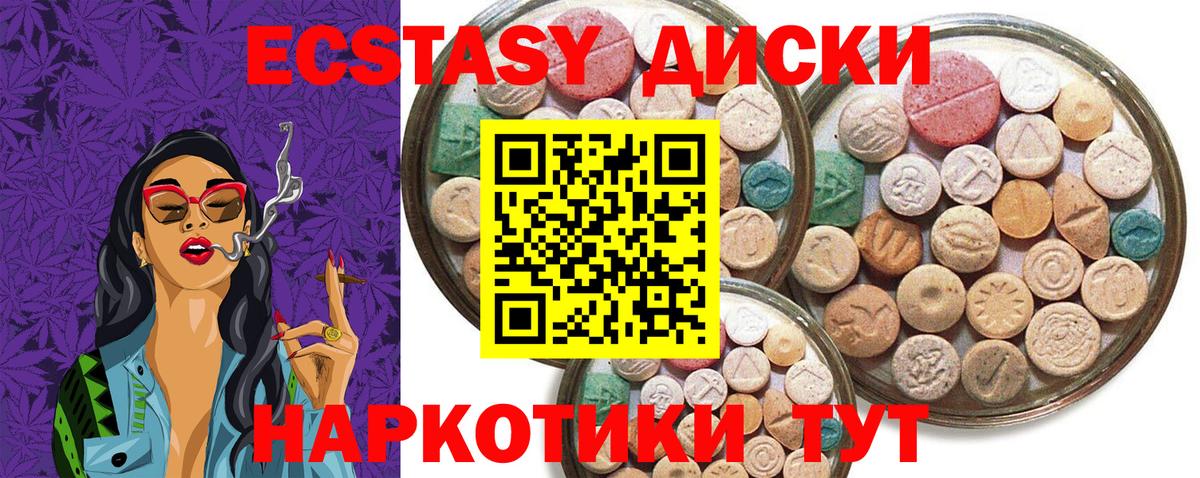 Полевской  Ecstasy Philipp Plein  Экстази  Экстази louis Vuitton  Вход с VPN 