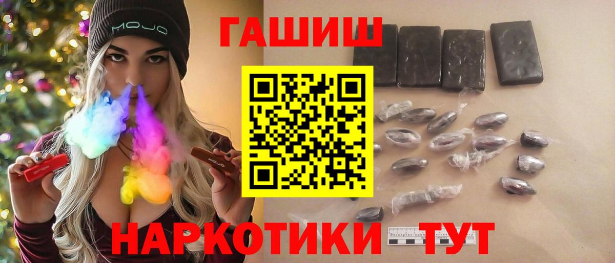 купить  цена  Гашиш ice o lator  Вход с VPN  ГАШИШ hashish  Полевской 