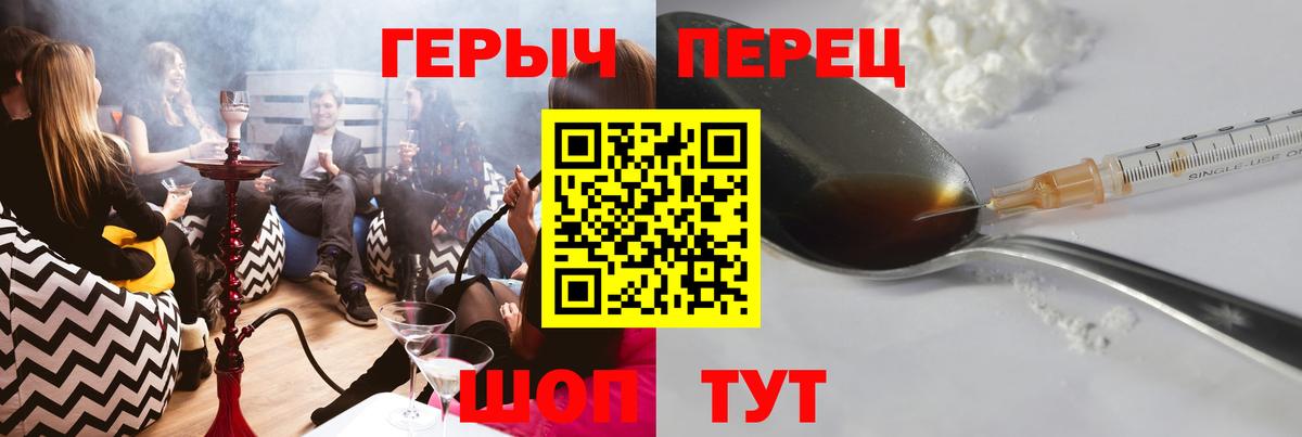 Героин герыч Полевской