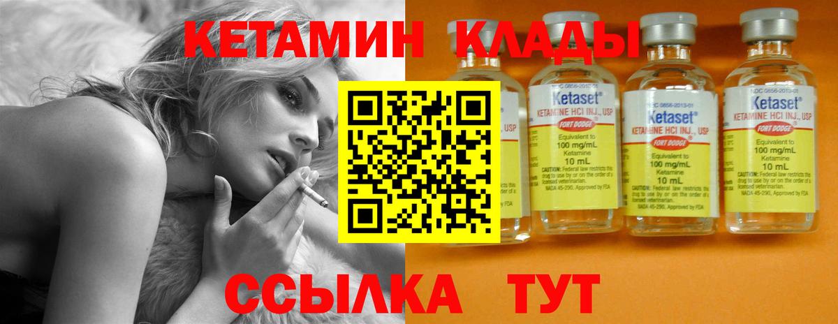 Кетамин VHQ Полевской