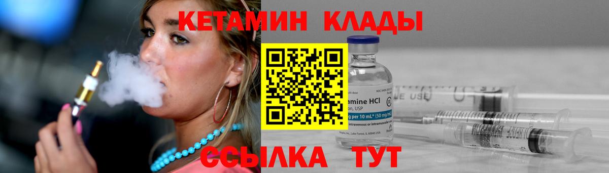 MEGA ссылки  Кетамин VHQ  Вход с VPN  Полевской  Кетамин ketamine 