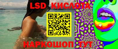 марки lsd Рыбинск