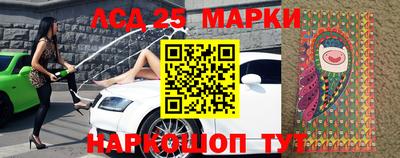 марки lsd Рыбинск