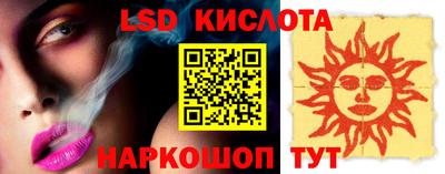 марки lsd Рыбинск