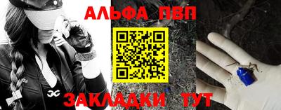 Альфа ПВП Рязань
