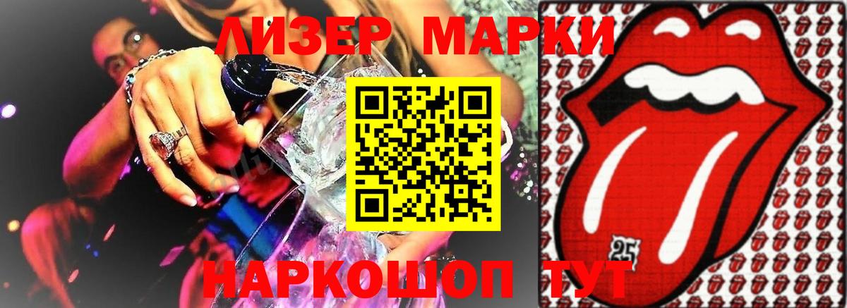 ЛСД экстази кислота  LSD-25 экстази кислота  Лсд 25 экстази  Вход с VPN  Полевской 