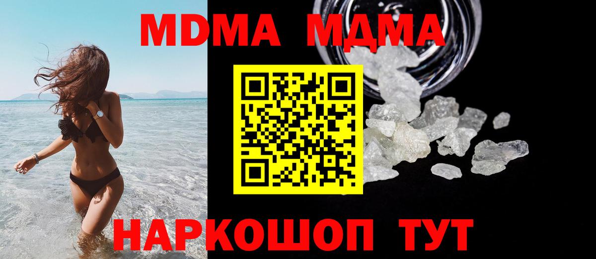 MDMA  МДМА Molly  Полевской  Вход с VPN  МДМА молли 