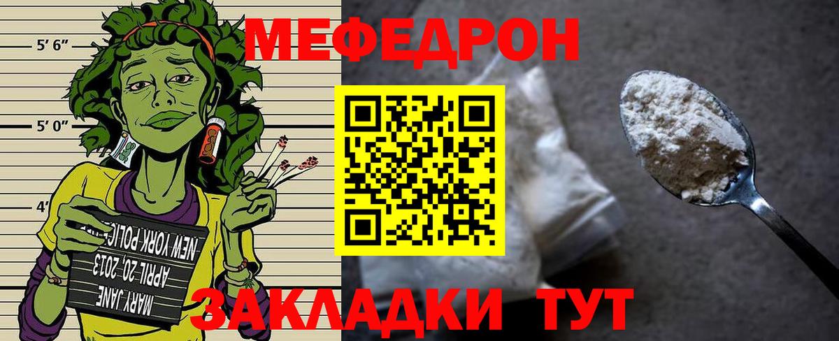 Полевской  МЕФ мяу мяу  Вход с VPN  как найти закладки  Меф VHQ 