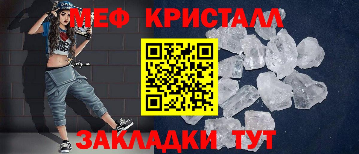 Мефедрон  Полевской