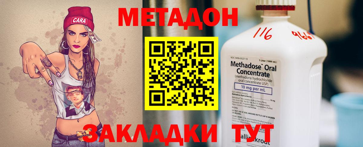 Полевской  МЕТАДОН мёд  Вход с VPN  МЕТАДОН methadone 