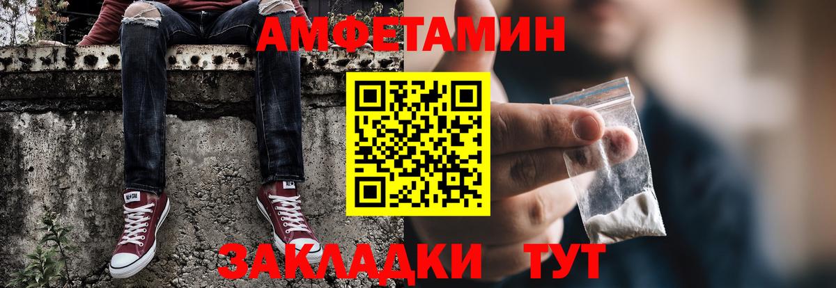 МЕТАМФЕТАМИН кристалл Полевской