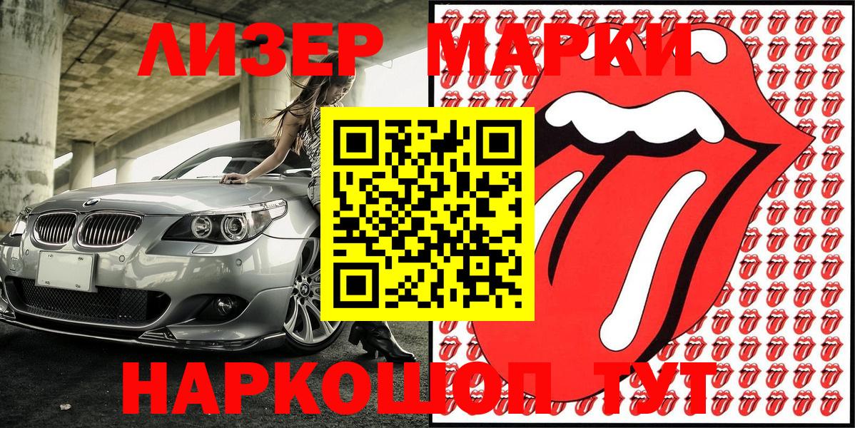 Полевской  Марки NBOMe 1,8мг  Вход с VPN 