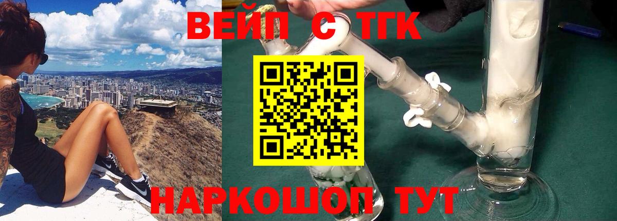 ТГК гашишное масло Полевской
